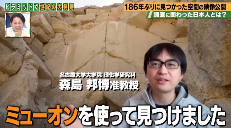 クフ王のピラミッドに「謎の空間」 日本人が発見に貢献：有吉の世界