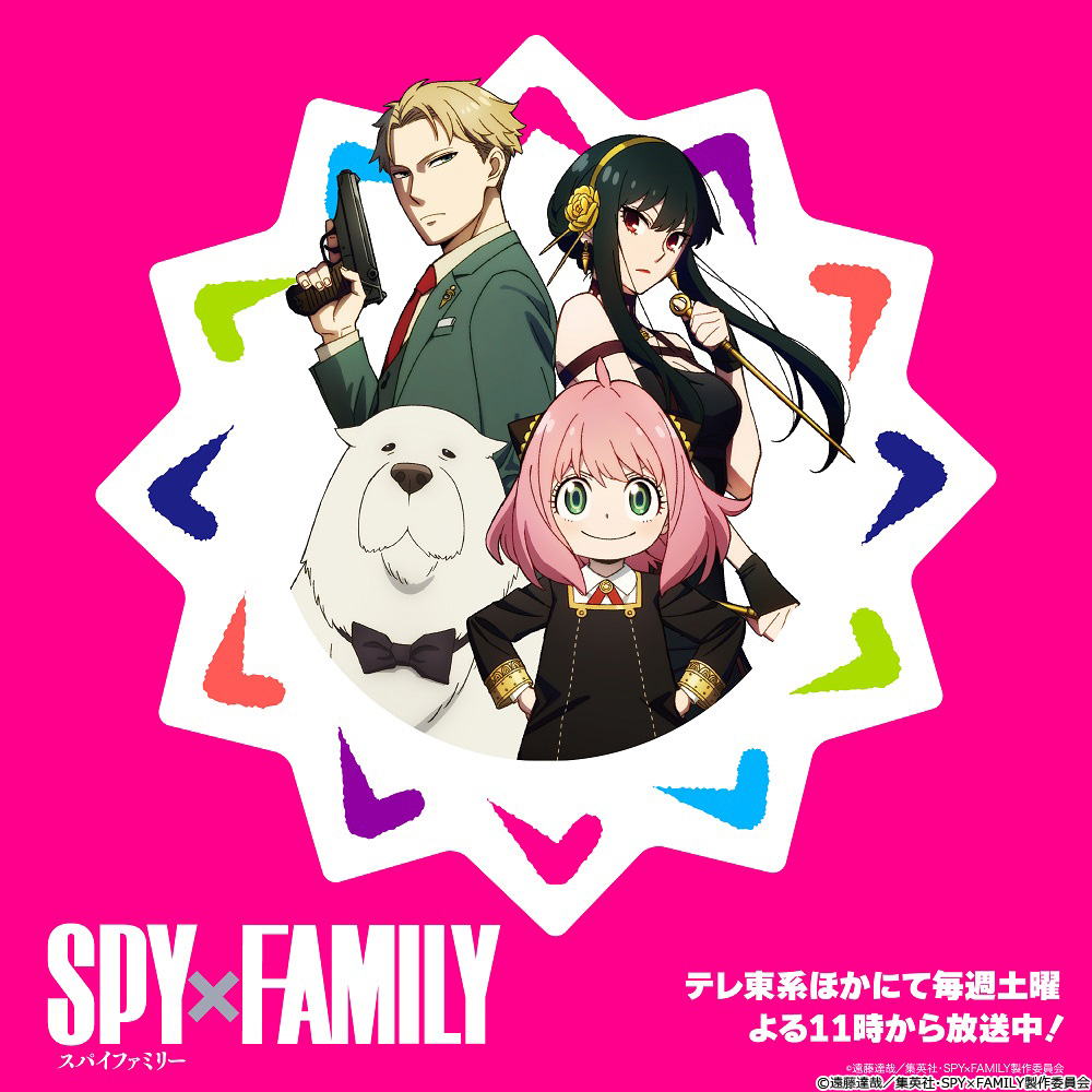 テレ東60祭！「SPY×FAMILY」アーニャサンバイザーがもらえるイベント