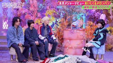 40人でスケベな話」謎の会合にあのちゃん「怪しい」：あのちゃんの電電