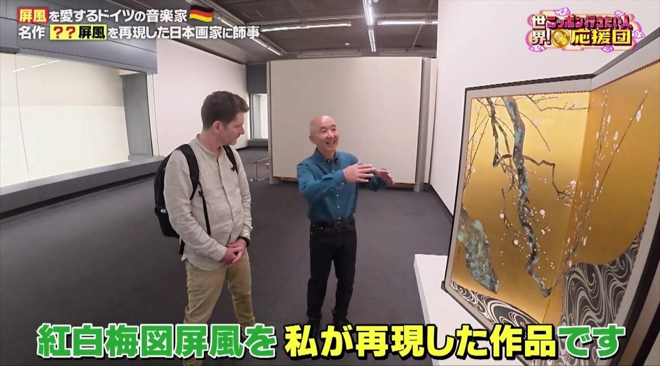 憧れの国宝・紅白梅図屏風に「オーマイガッ」尾形光琳の屏風絵の技法を