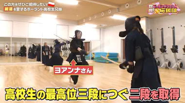 剣道を愛するポーランドの高校生兄妹が強豪校で猛稽古：世界！ニッポン