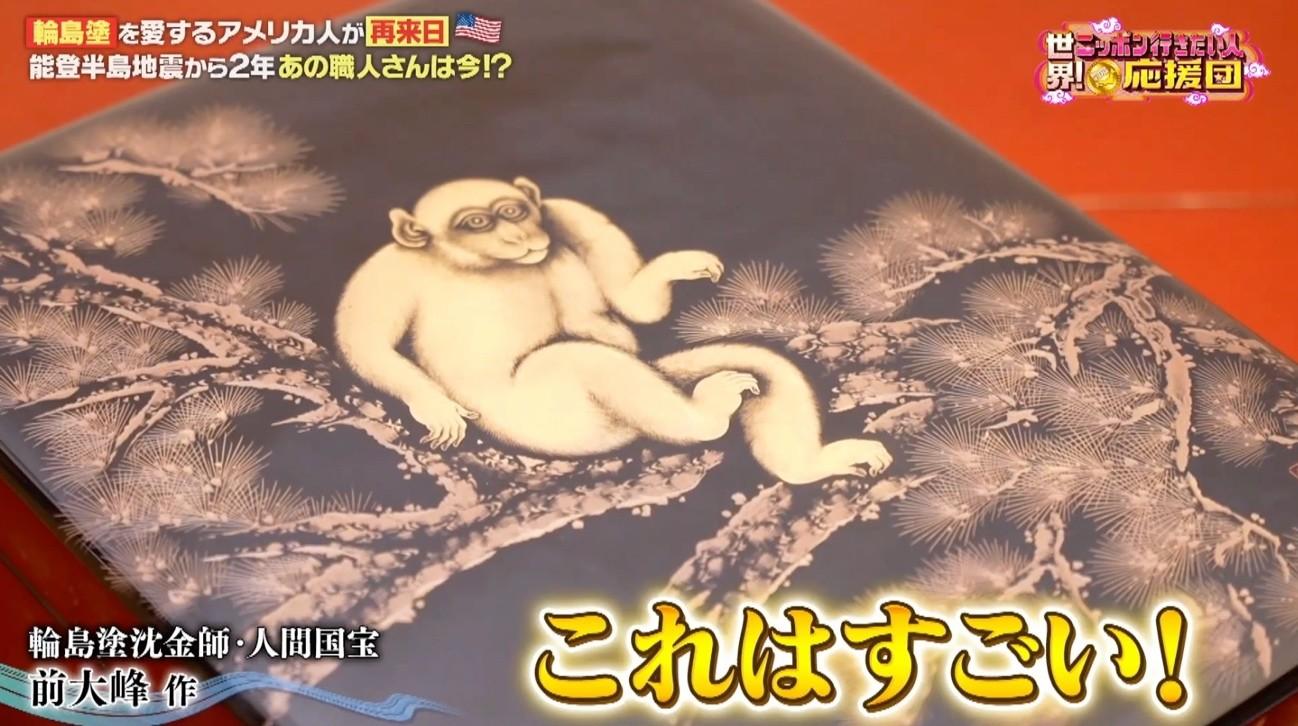 能登半島地震から2年…お世話になった輪島塗の職人さんにもう一度会
