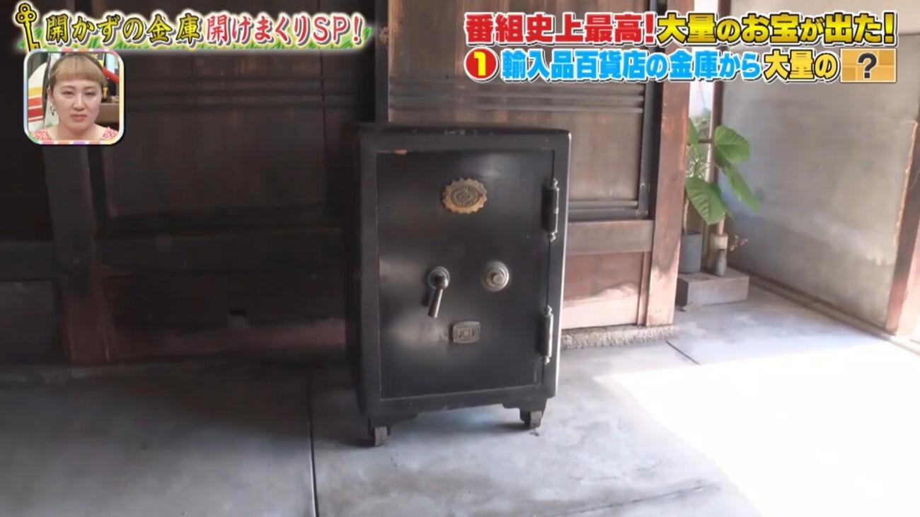 番組史上最高】＜開かずの金庫＞大量の札束が出た！「お金だらけ