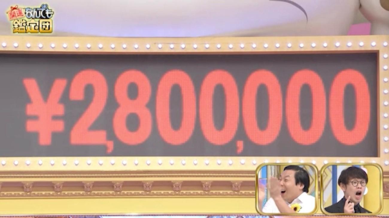 マーチン D－45」本人評価額の約3倍！ちょんまげラーメン・きむ驚愕