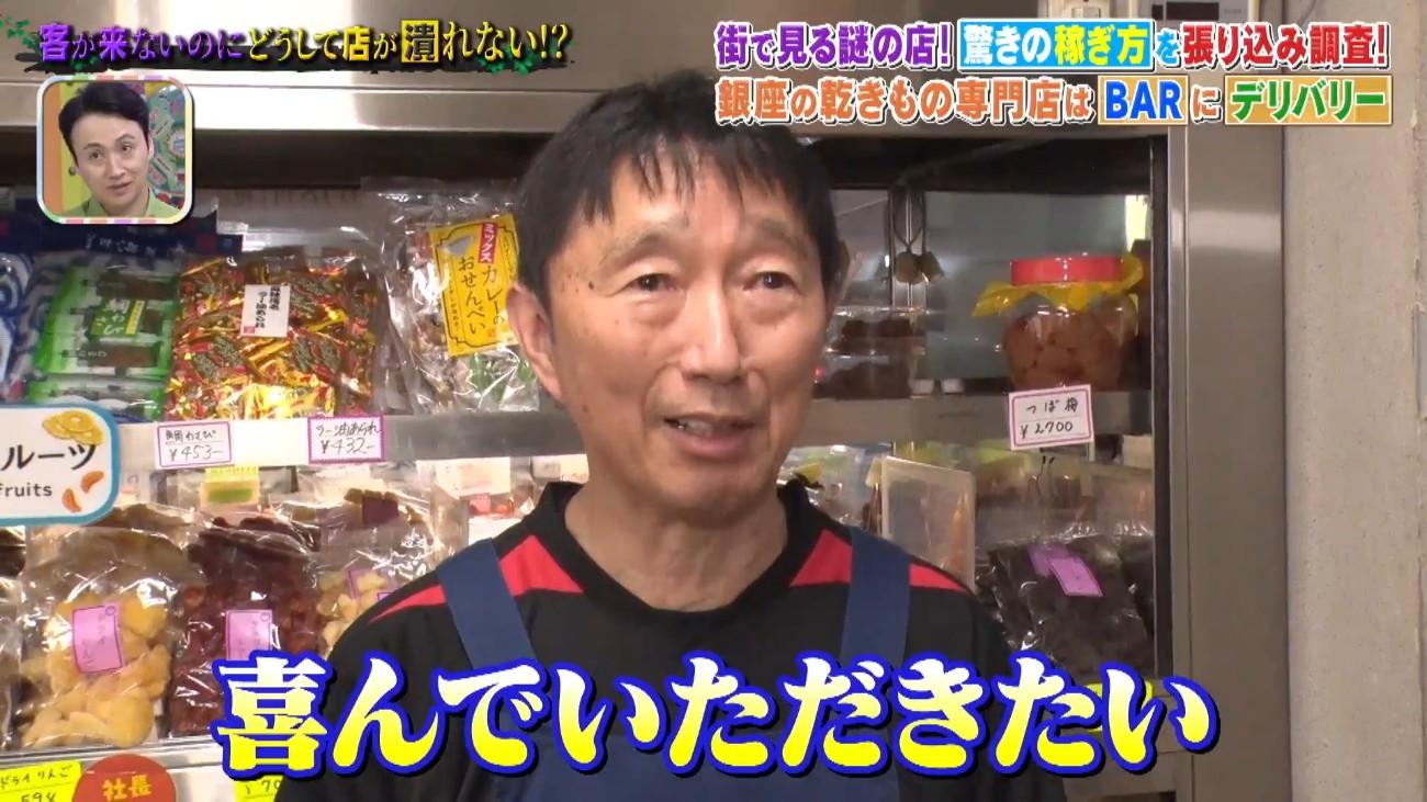 3カ月間売上ゼロ…町にある＂寂れた文房具店＂が潰れない理由：所さんの
