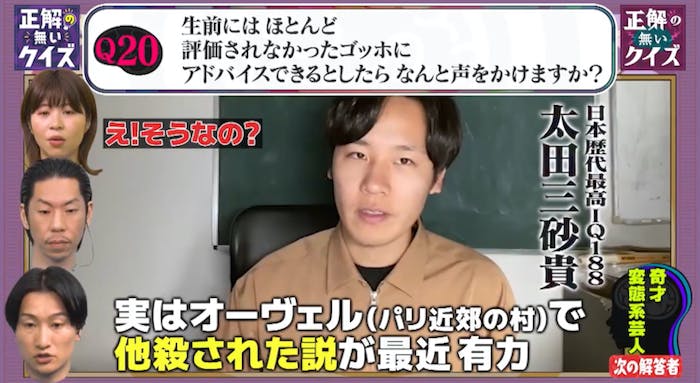 正解の無いクイズ