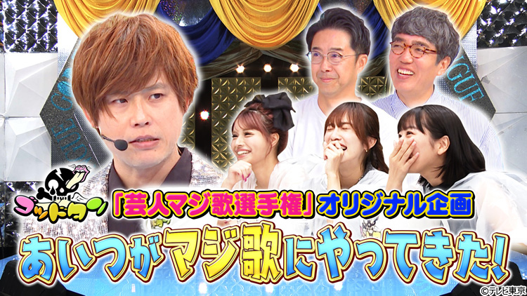 元日夜は「ゴッドタン 芸人マジ歌選手権」TVer独占オリジナル企画も