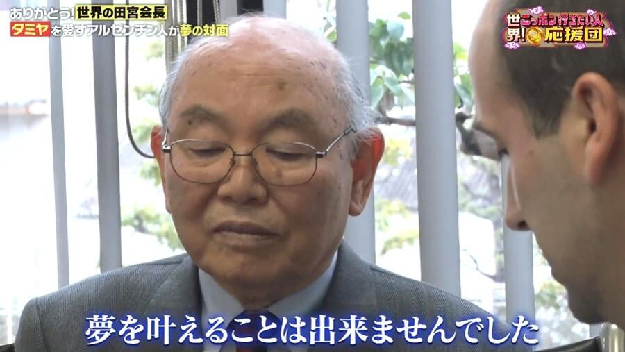 ありがとう！田宮会長…「タミヤ」を愛する外国人から感謝のメッセージ