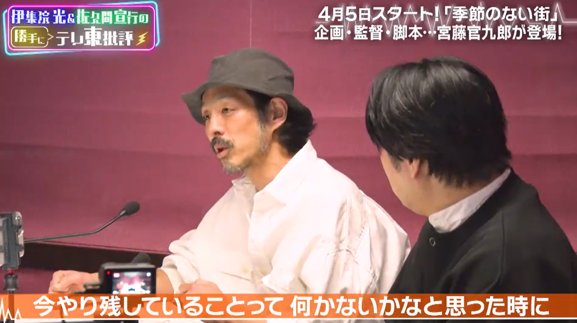 宮藤官九郎「妄想キャスティングが実現」話題の“ふてほど”純子へのメッセージも | テレ東・ＢＳテレ東の読んで見て感じるメディア テレ東プラス