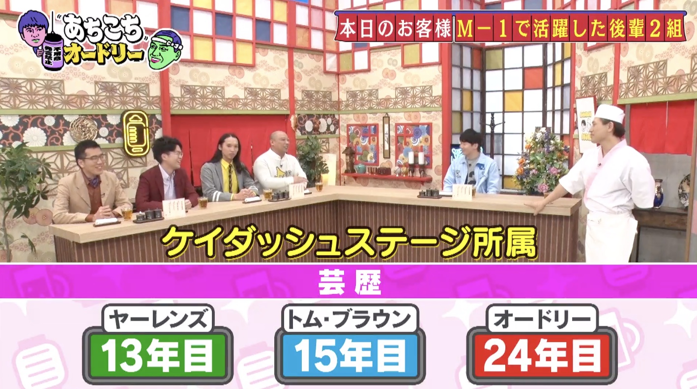 あちこちオードリー　若林初回OAセット　2個セット オードリー若林「毎回、即席の漫才をお見せする。『あちこちオードリー