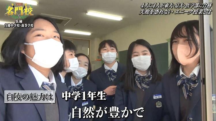 ユニーク教育で4人に1人が東大・京大や医学部に現役合格！白陵