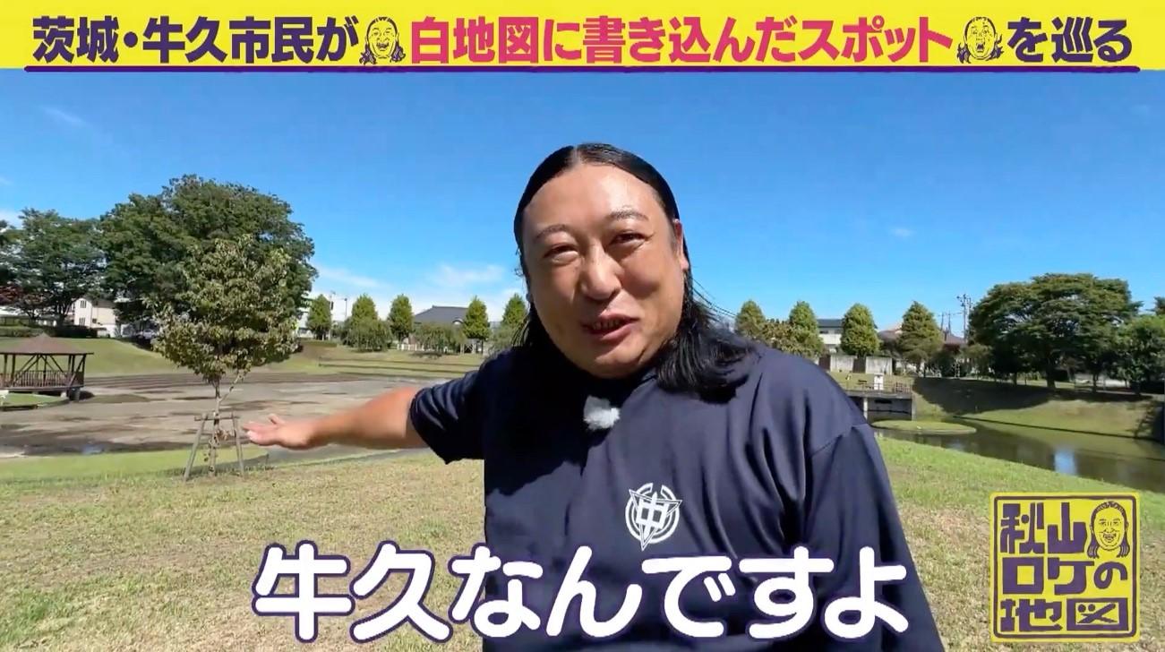 ロバート秋山 ロバート秋山 扮する ワールドワイドに活躍するトータル