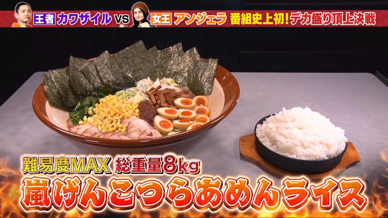 総重量8kg＞「らあめん花月嵐」超巨大背脂ラーメン＆ライス！難易度MAX