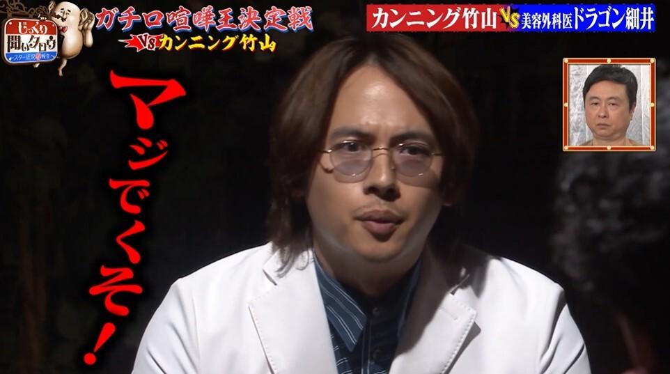 カンニング竹山“コメンテーター卒業宣言”の真相激白「仕事ねぇじゃん