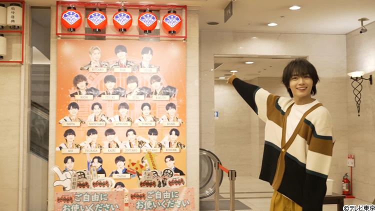 なにわ男子・大西流星に密着！感動の風呂場トーク・向井康二への本音が