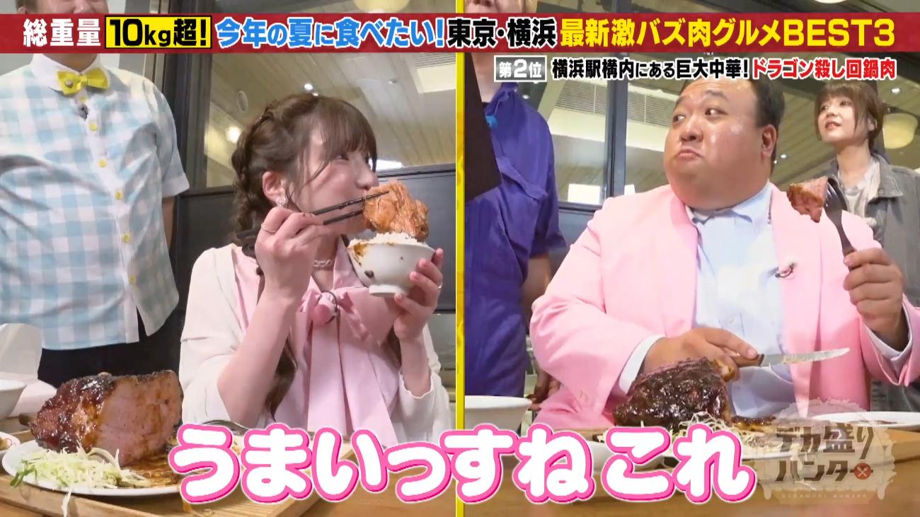 横浜＆東京＞最新激バズ肉グルメBEST3！もえあず＆芸人軍団が食べ