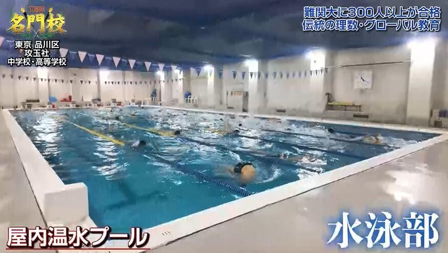 目玉の学校@プロフ必読 難関大に300人以上が合格する私立男子校「攻玉社中学校・高等学校