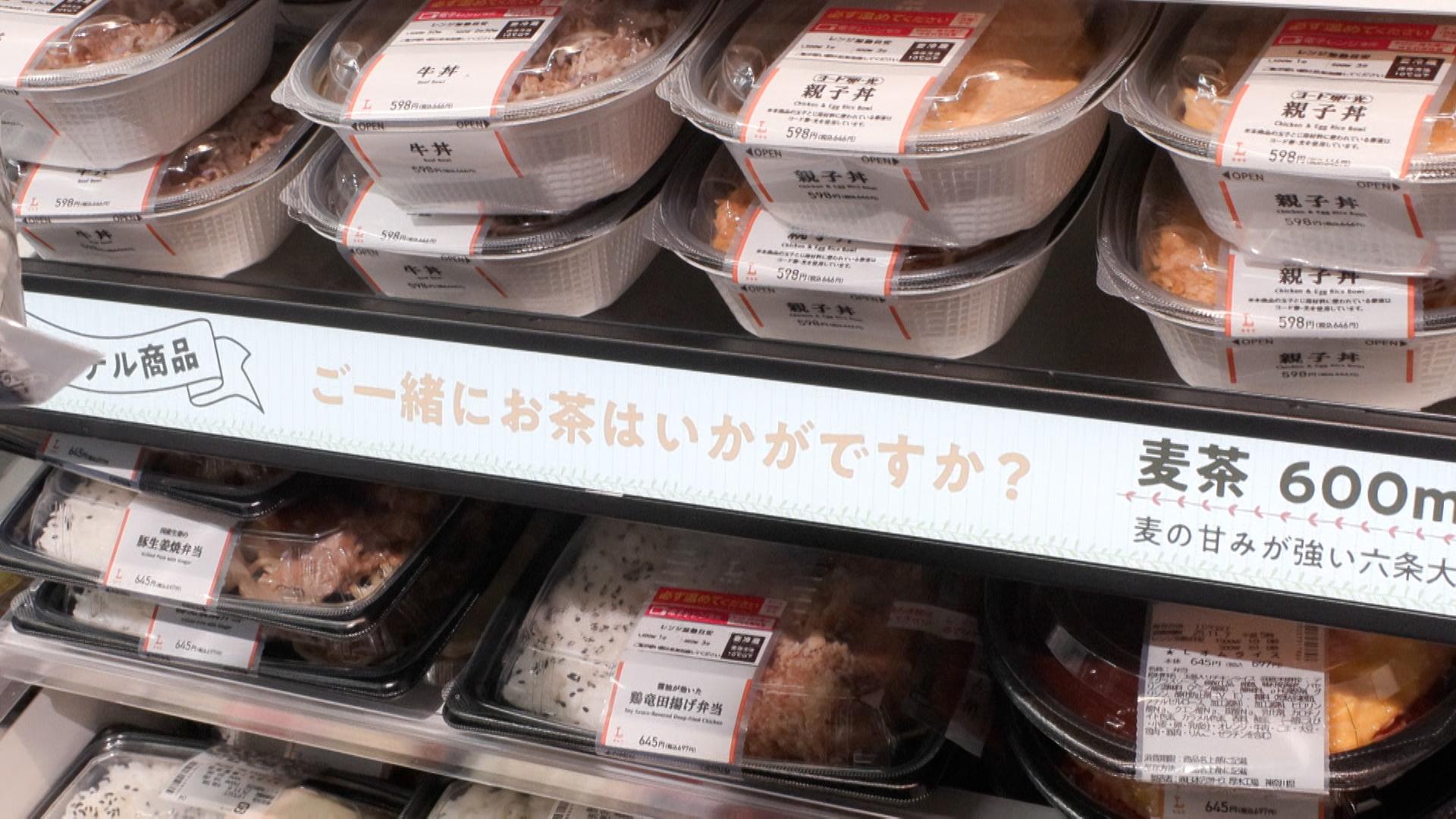 店内のサイネージから店舗運営までAIにお任せ！常識を超えるコンビニ