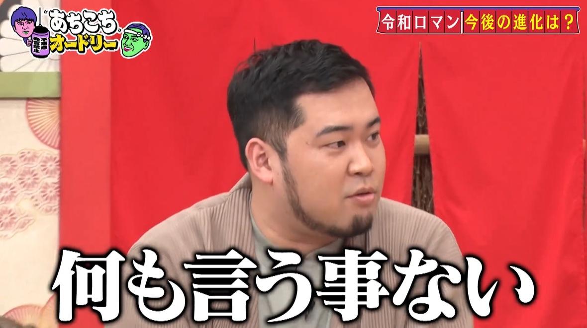 令和ロマン「吉本興業の最高傑作なんで、俺たちは」コンビの今後は
