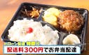 ＜ドローン配達＞に密着！300円で自動置き配！？秘境のおばあちゃんが注文したものは