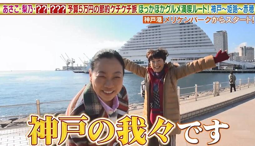 いとうあさこ”伝説のだめんず”エピソードを激白！波乱の5万円旅で