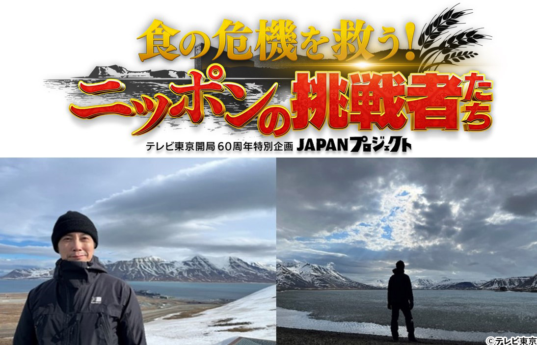池上彰＆佐々木蔵之介の特番を放送！：テレ東系経済 WEEK | テレ