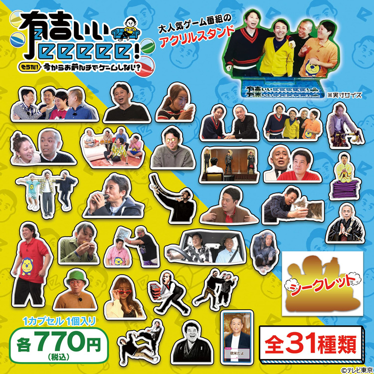 有吉考案のグッズ売り場！丹生明里も参戦する配信ブースも！：遊べる
