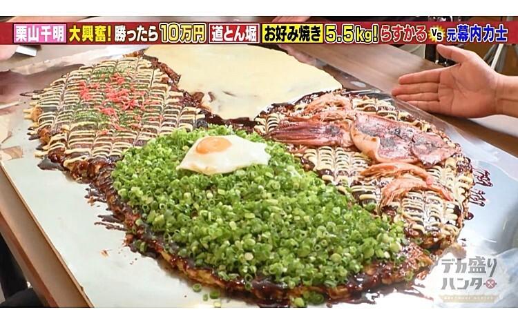 総重量5．5kg＞「道とん堀」幅1m！怪物級巨大お好み焼き：デカ盛り