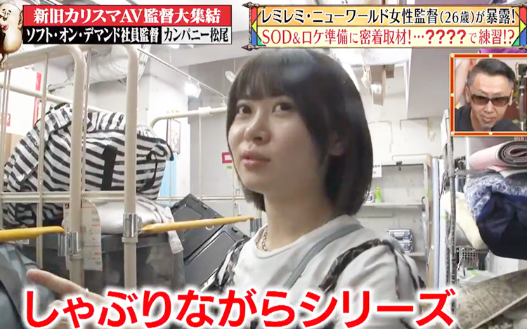 AV監督 BANGER!!!（バンガー）