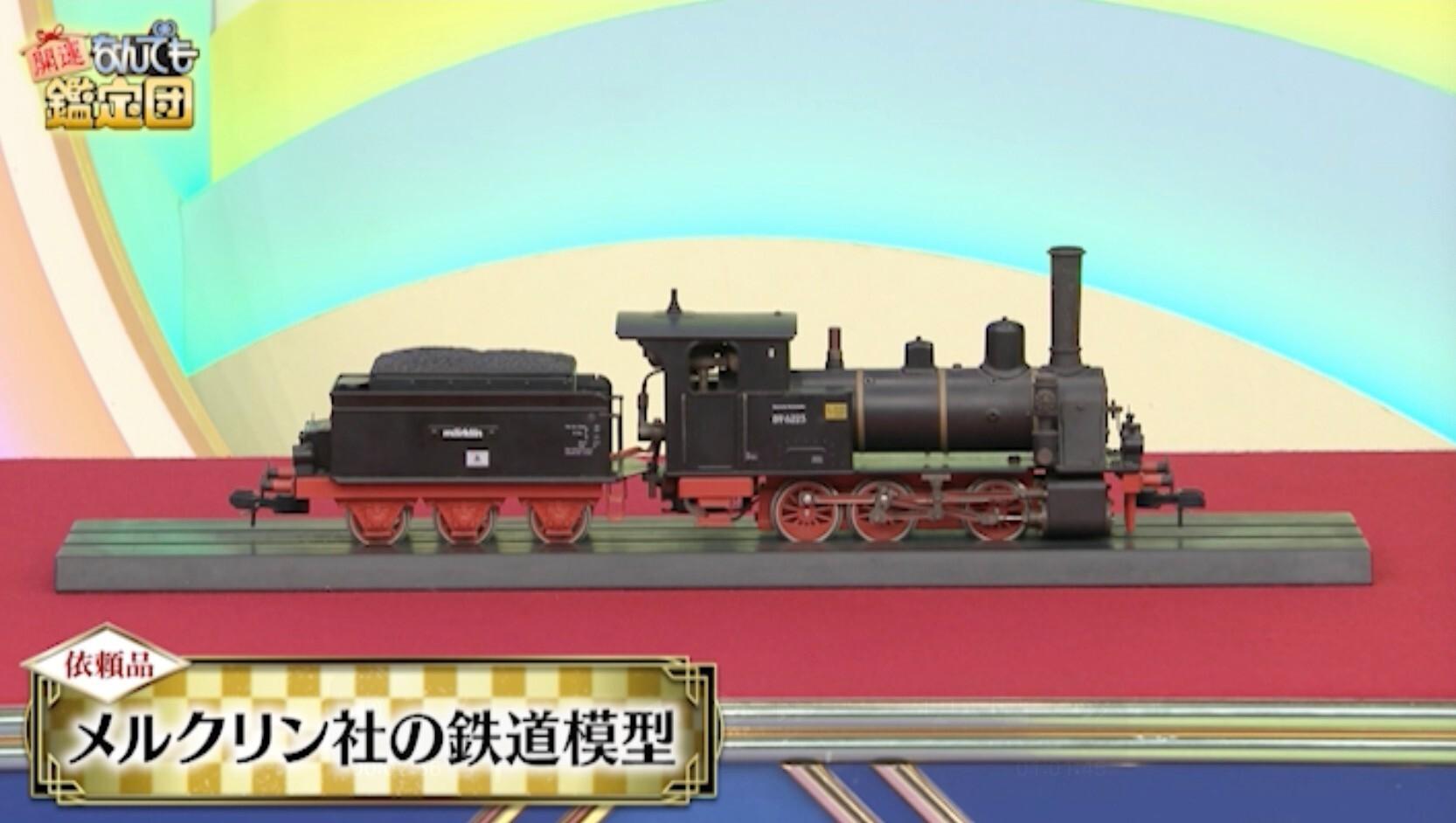 ベッキー、処分予定の鉄道模型が衝撃値に！「母と山分けします