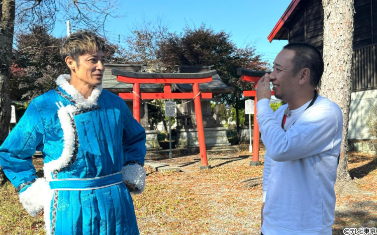 玉木宏がヤギとお散歩！？モンゴル衣装に身を包み、千鳥・大悟「笑うて