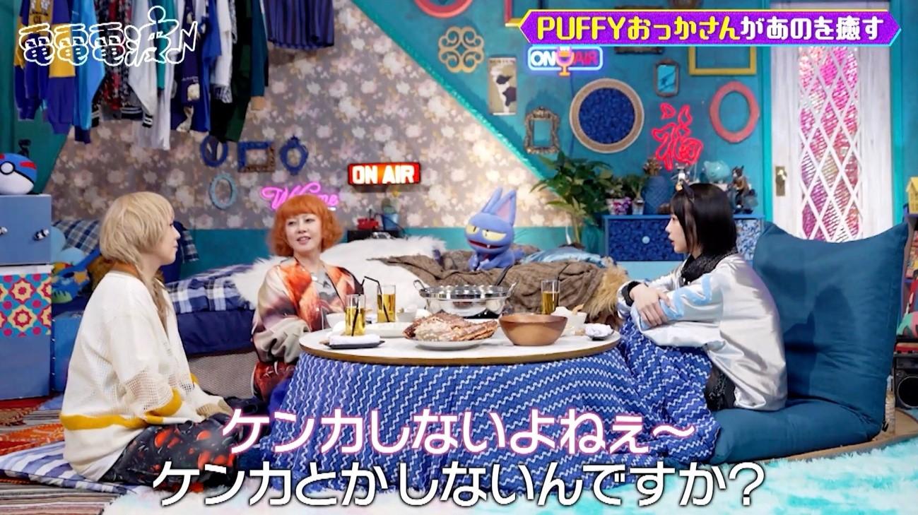 p様お纏め発送(。uωu)♪❤️12点 2人合わせて100歳＂のPUFFY、解散は「すごいケンカして辞めたい