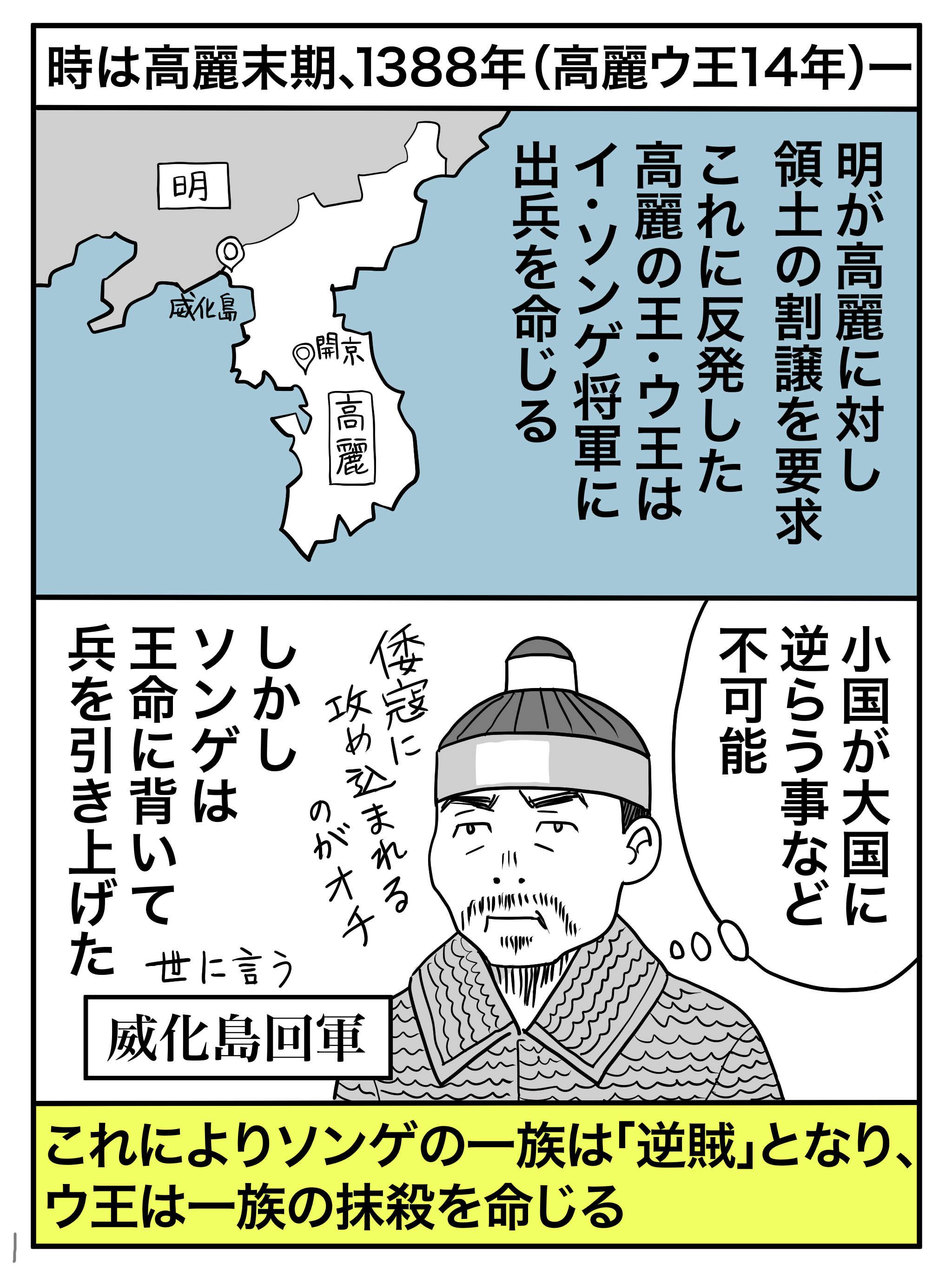 太宗イ・バンウォン～龍の国～」冒頭を1分で紹介！彼は偉大な国王か、それとも…？ | テレ東・ＢＳテレ東の読んで見て感じるメディア テレ東プラス