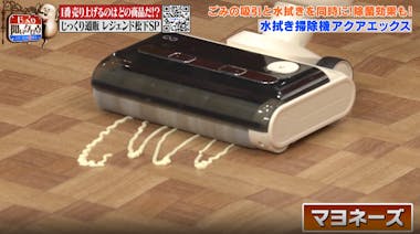 ごみ掃除と水拭きを同時に！ソースやマヨネーズも吸い上げる！次世代型
