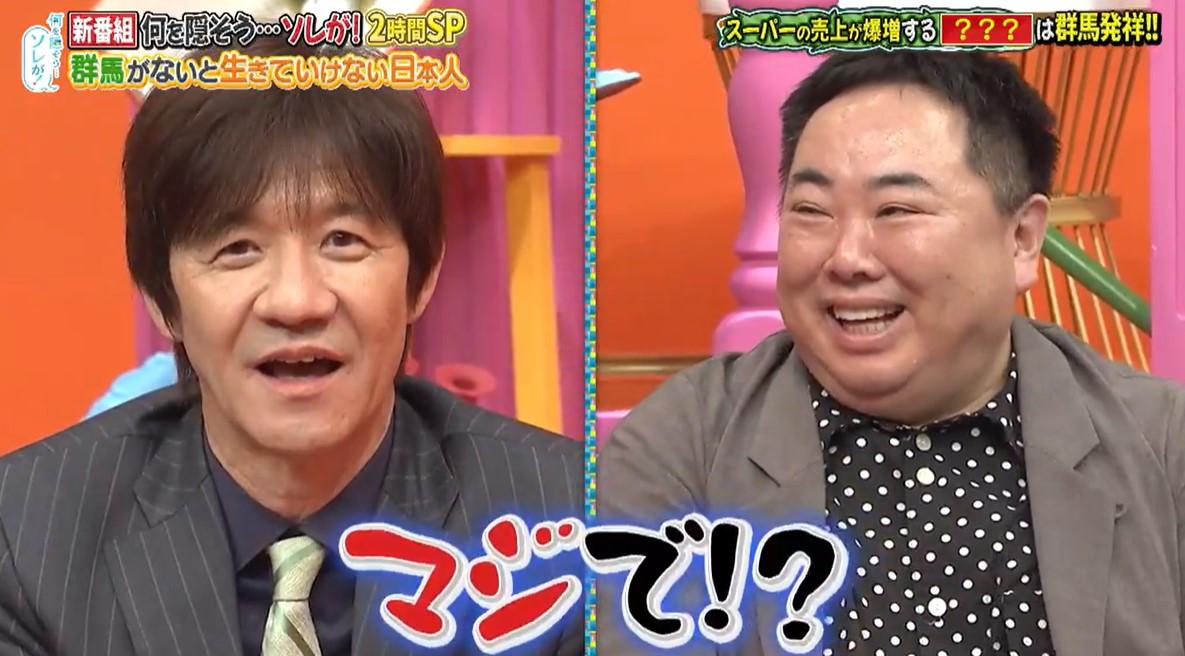 群馬発！スーパーの売り上げが劇的に上がるアイテムとは？：何を隠そう…ソレが！ | テレ東・ＢＳテレ東の読んで見て感じるメディア テレ東プラス