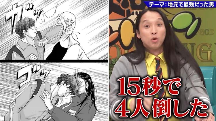 15秒で4人倒した最強の男」「大便見学ツアー」人気芸人の地元エピソード | テレ東・ＢＳテレ東の読んで見て感じるメディア テレ東プラス