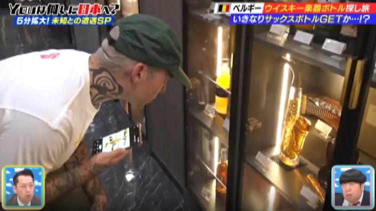 楽器型ボトルのウイスキーを探せ！お宝ハンティングの意外な結末：YOU