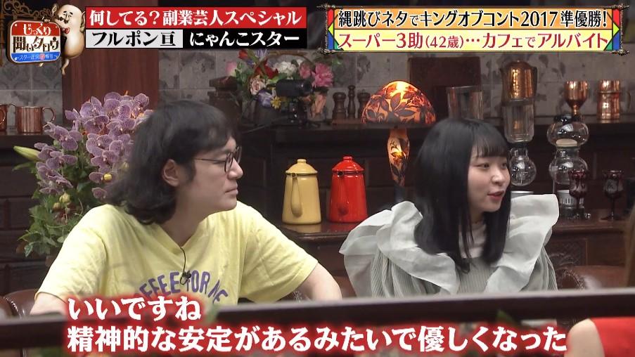 にゃんこスター、知られざる副業ライフ！ブレイク後の苦悩と新たな挑戦