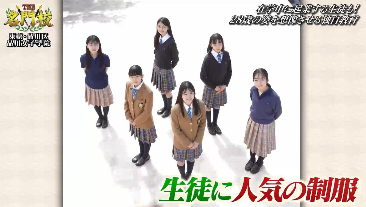 幅広い分野で活躍！「品川女子学院」“28歳を思い描く”ライフデザイン