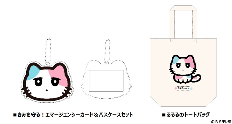 Toshi My Melody キーホルダー パスケース セット Toshi My Melody キーホルダー パスケース セット キーホルダー