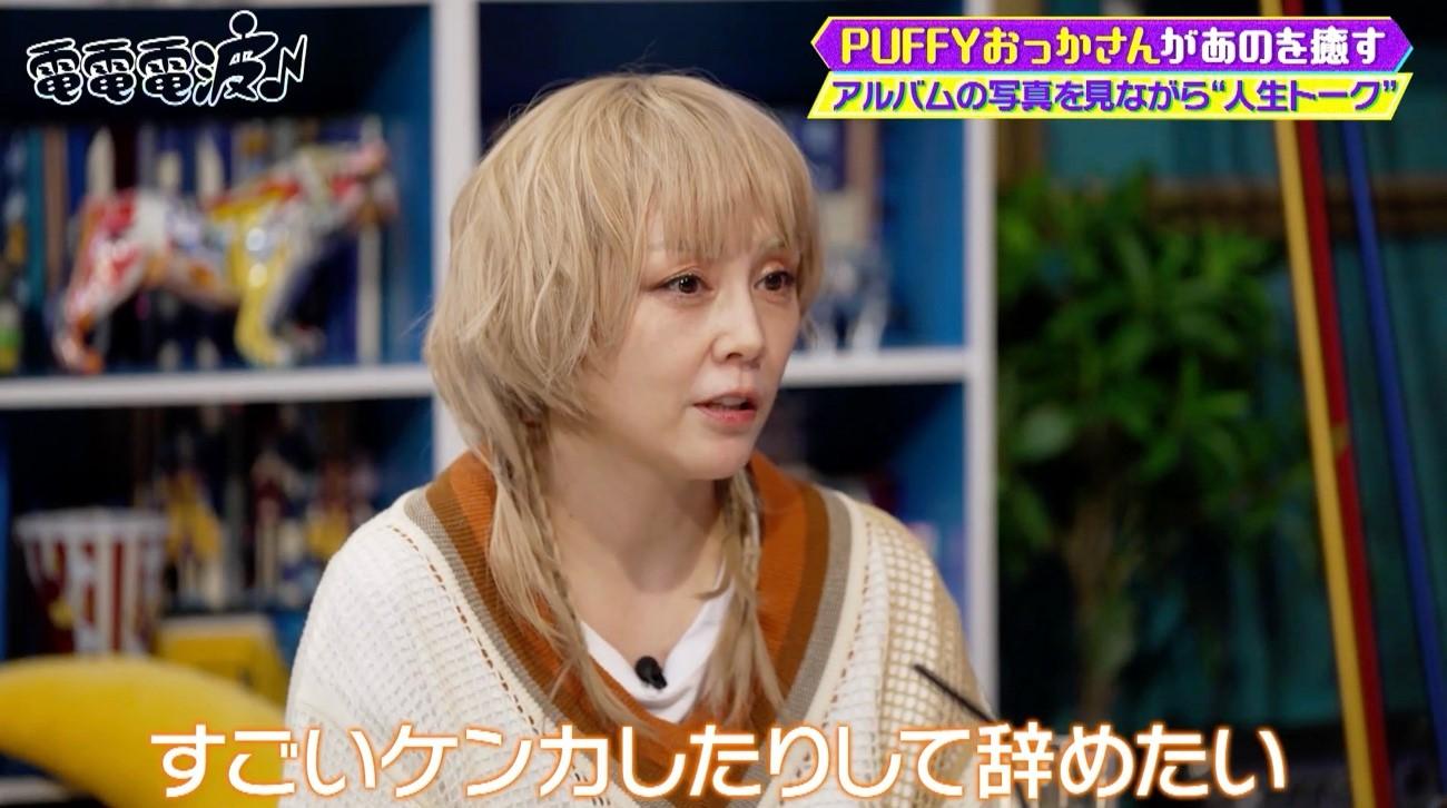 2人合わせて100歳＂のPUFFY、解散は「すごいケンカして辞めたい