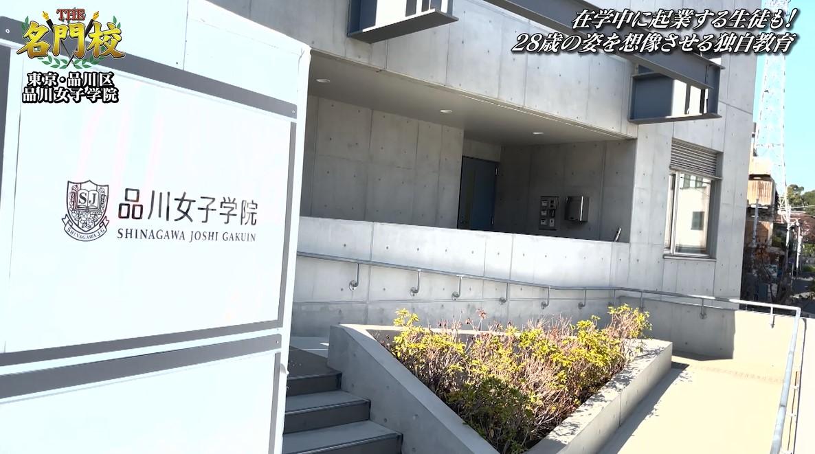 幅広い分野で活躍！「品川女子学院」“28歳を思い描く”ライフデザイン