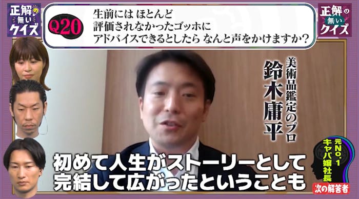 正解の無いクイズ