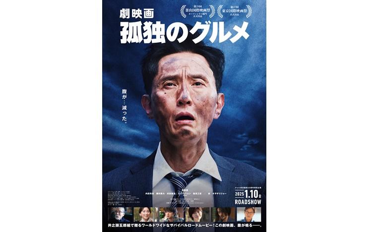 美品 青木鞄COMPLEX GARDENS 枯淡 孤独のグルメ 松重豊 劇映画 孤独のグルメ」松重豊、40年来の友人・甲本ヒロトが