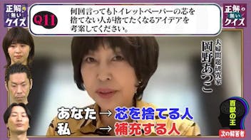 正解の無いクイズ