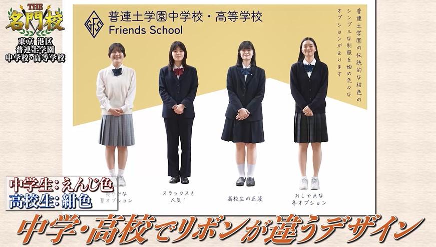 約2人に1人が早慶上理に合格「普連土学園中学校・高等学校」“対話”で