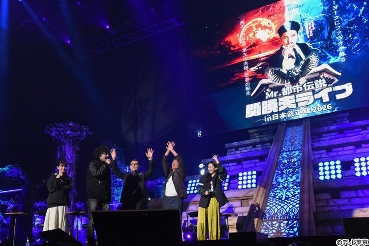 現場レポ】Mr．都市伝説 関暁夫 日本武道館ライブ「ニッポンの未来」は