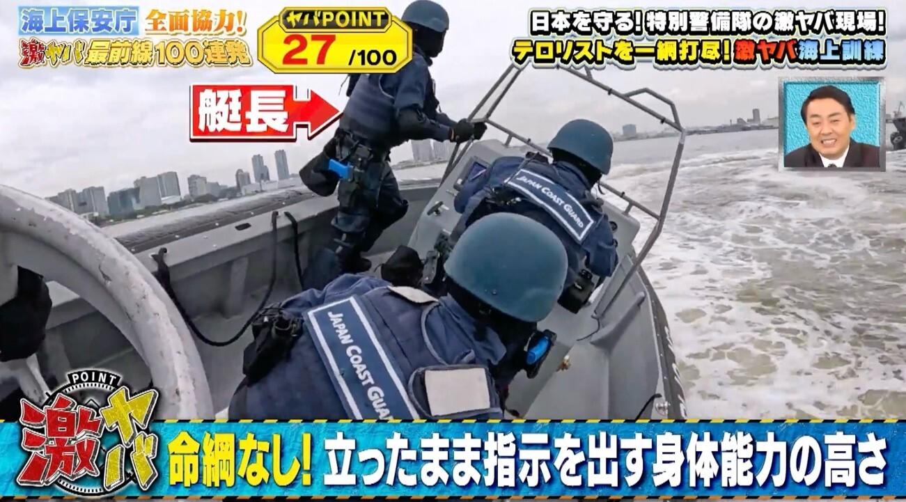 テロリストを素手で制圧！＜海上保安庁＞最強武闘派集団「特警隊」に初