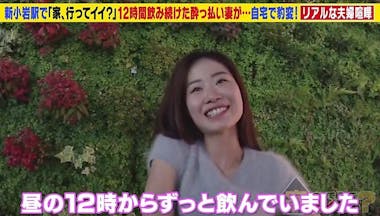 人妻　電話　個人撮影 離婚寸前！？ほろ酔い美人妻が自宅で豹変！夫を許せない理由とその後：家、ついて行ってイイですか？（明け方） |  テレ東・ＢＳテレ東の読んで見て感じるメディア テレ東プラス