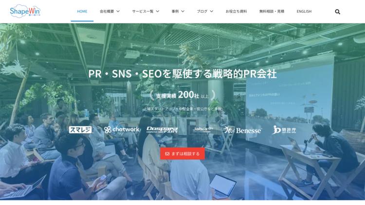 インフルエンサーマーケティング会社比較21選！費用相場・選び方も解説